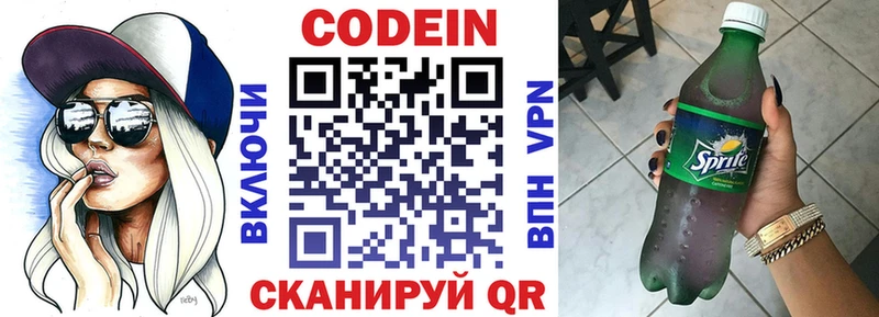 Кодеиновый сироп Lean напиток Lean (лин)  Пролетарск 