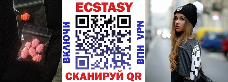 Ecstasy Cube  Пролетарск 